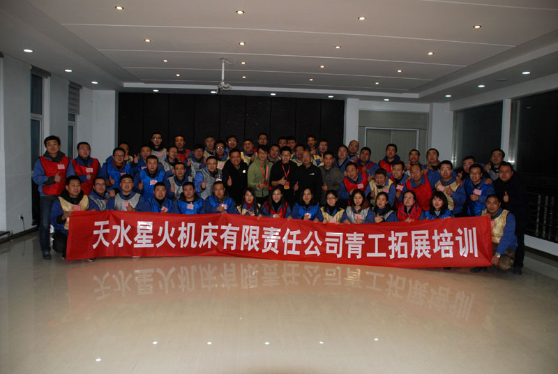 星火機床公司組織開展青工拓展培訓(xùn)(2)
