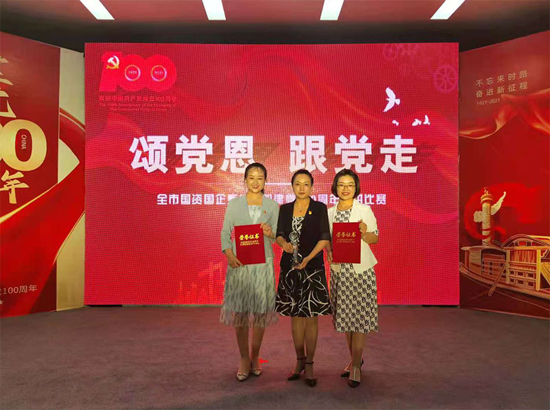 全市國資國企系統“頌黨恩 跟黨走”演講比賽圓滿結束