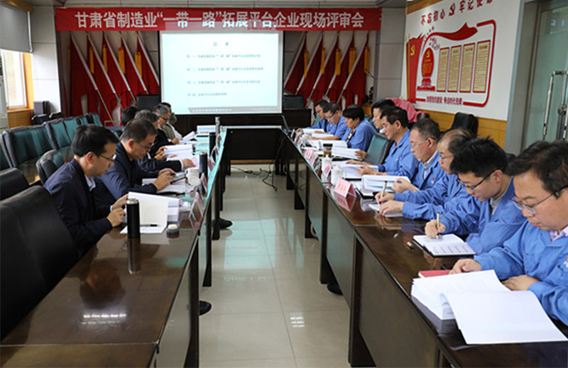 星火機(jī)床公司通過甘肅省制造業(yè)“一帶一路”拓展平臺(tái)企業(yè)現(xiàn)場評(píng)審