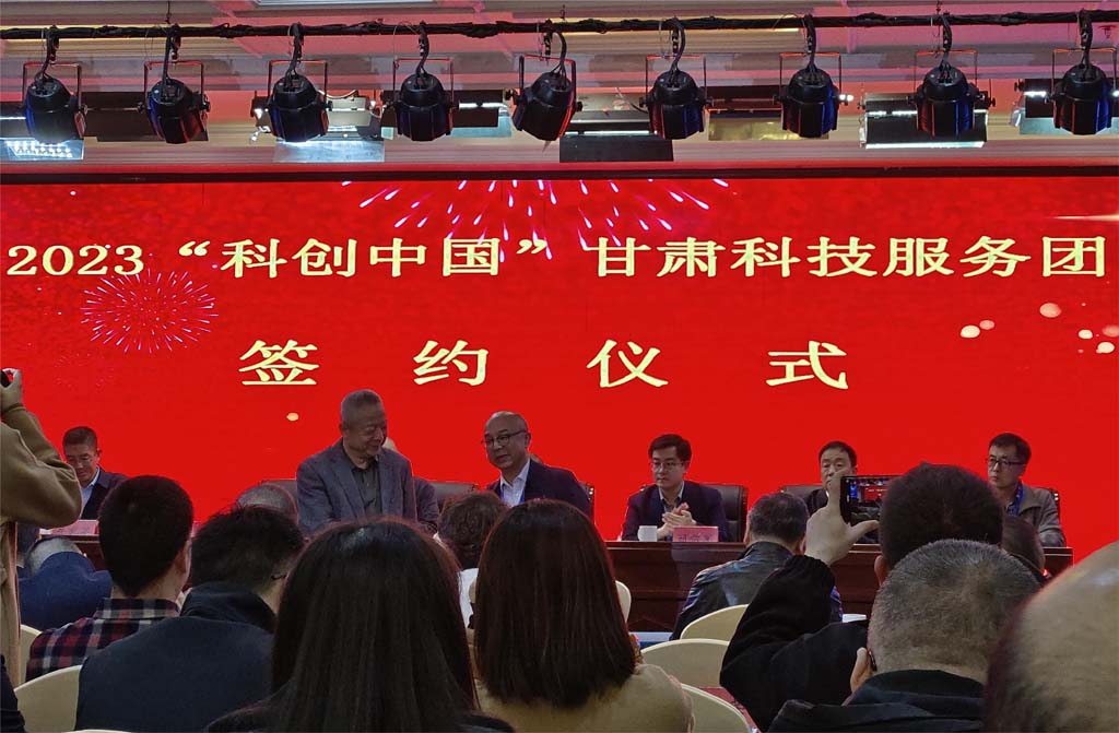 星火機床公司參加“2023‘科創中國’裝備制造業數字化轉型與高質量發展”論壇并與甘肅省機械工程學會簽訂技術服務協議