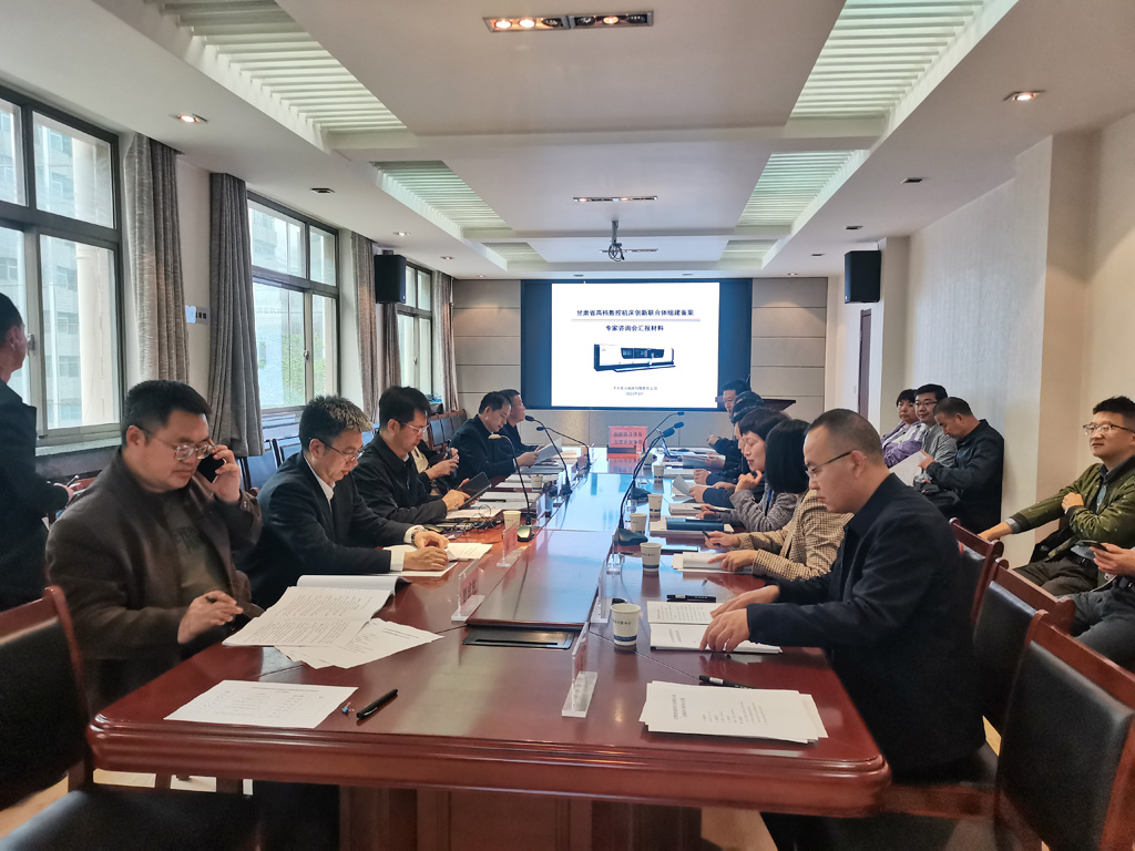 天水星火機(jī)床有限責(zé)任公司牽頭組建的甘肅省高檔數(shù)控機(jī)床創(chuàng)新聯(lián)合體通過備案論證