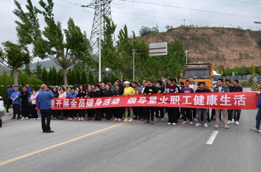 星火機(jī)床公司舉辦職工健身長跑比賽活動(dòng)