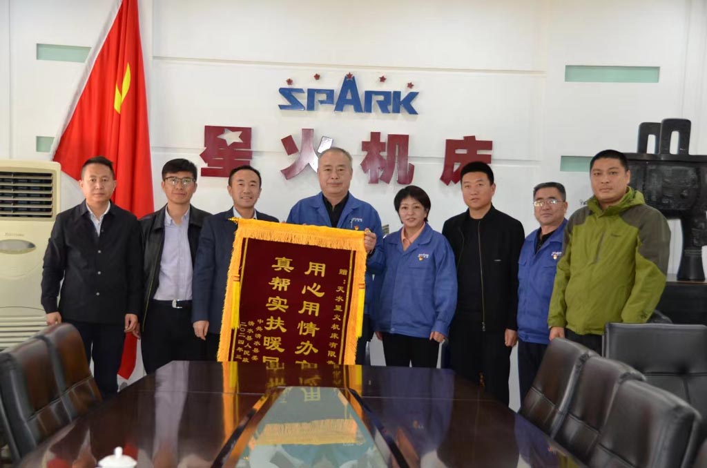 清水縣向星火公司贈送錦旗,感謝幫扶脫貧助力鄉村振興