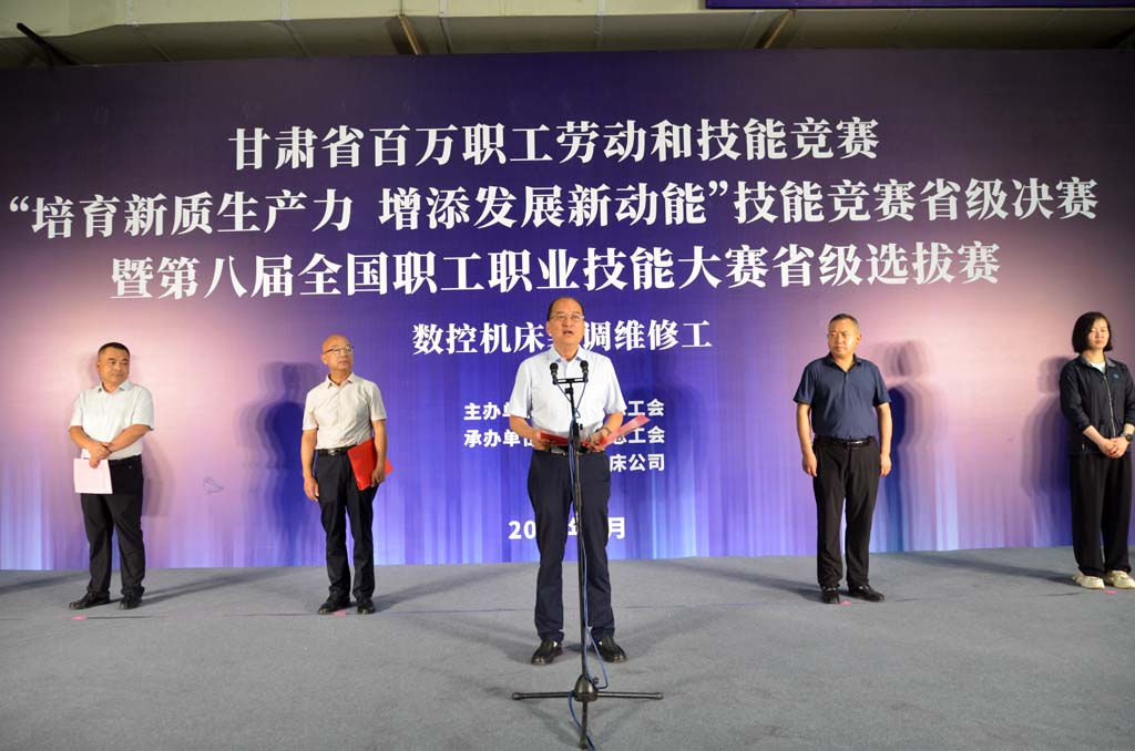 甘肅省百萬職工勞動(dòng)和技能競(jìng)賽省級(jí)決賽暨第八屆全國職工職業(yè)技能大賽數(shù)控機(jī)床裝調(diào)維修工省級(jí)選拔賽在星火機(jī)床公司隆重舉行