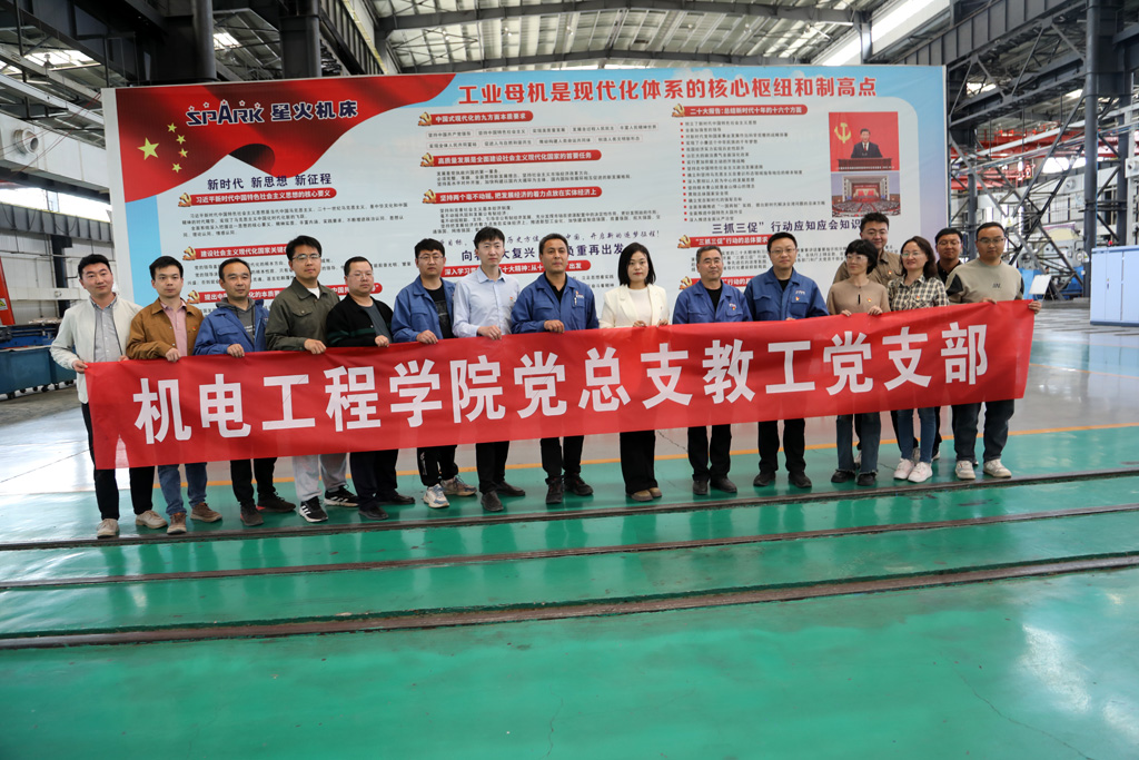 甘肅林業職業技術大學機電學院黨總支與星火數控公司研銷黨支部開展共建活動  