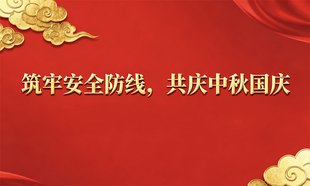 微信圖片_20250929180450