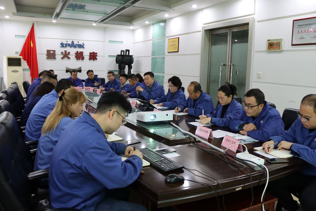 星火數控公司召開2025年三季度生產經營調度會暨安全生產工作會議
