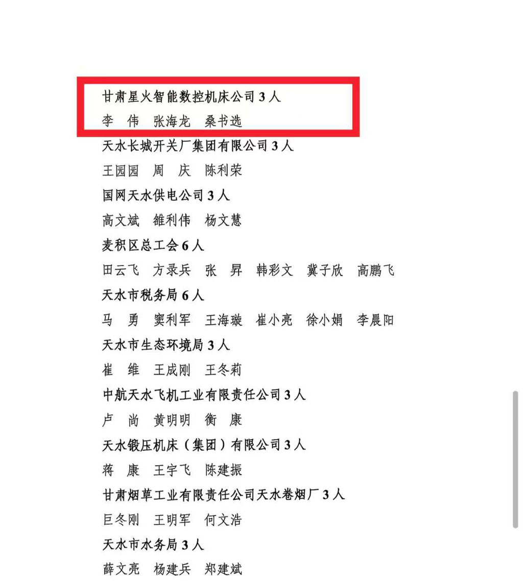 微信圖片_20251127161837